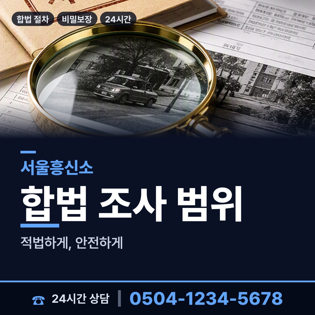 서울 이태원제2동 가정폭력증거 상담 안내