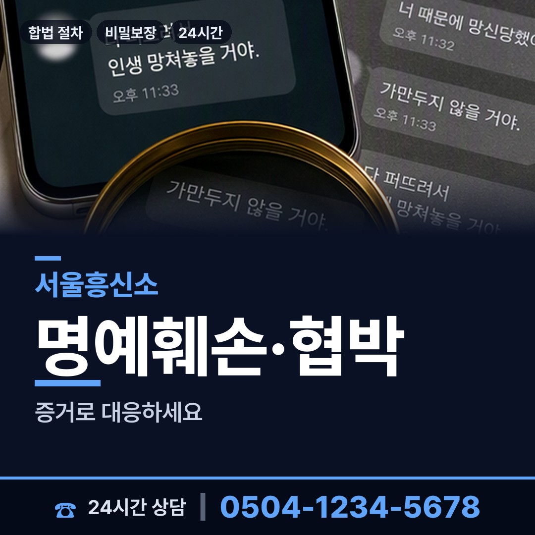 서울 이태원제2동 사설탐정추천 상담 안내