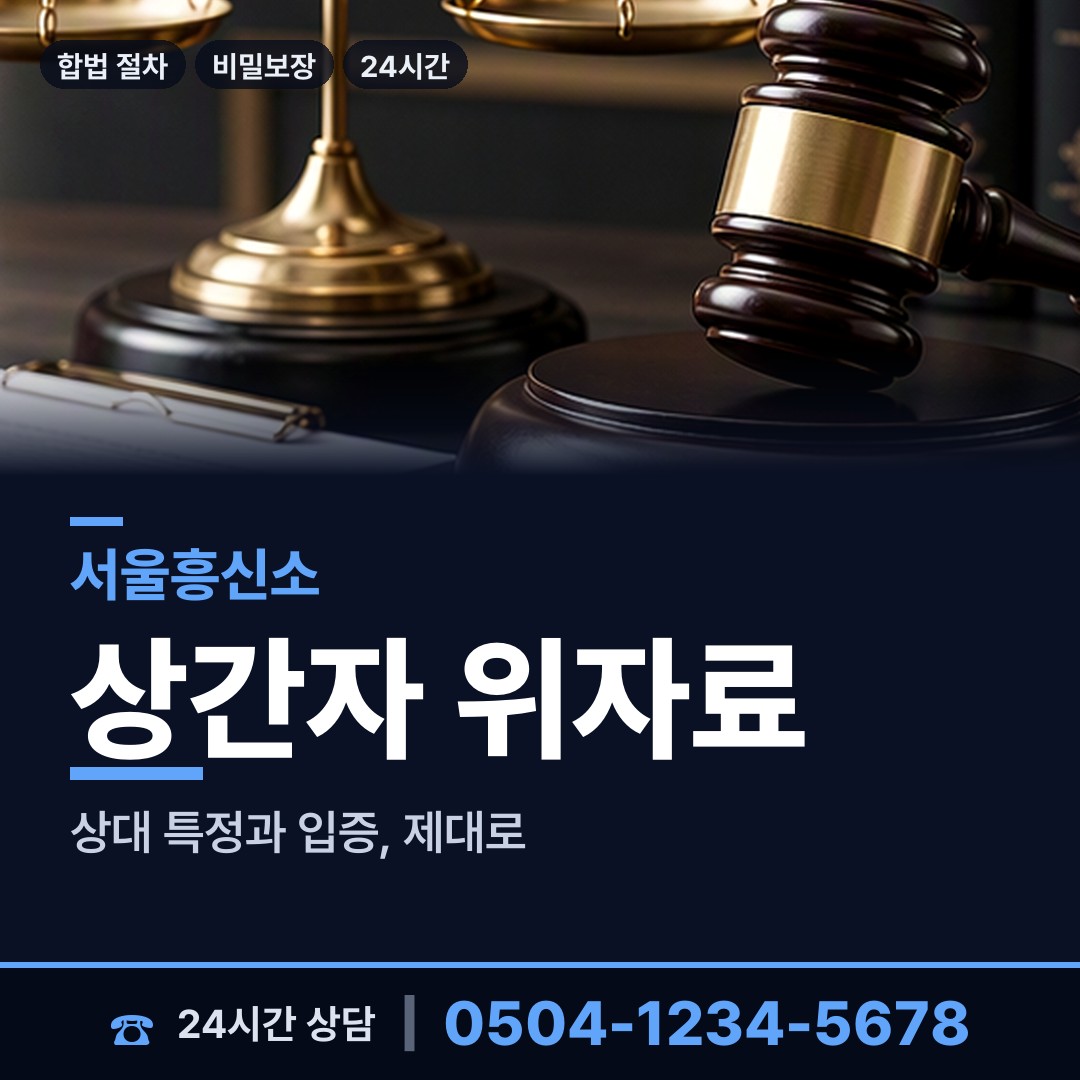 서울 이태원제2동 채무자추적 상담 안내