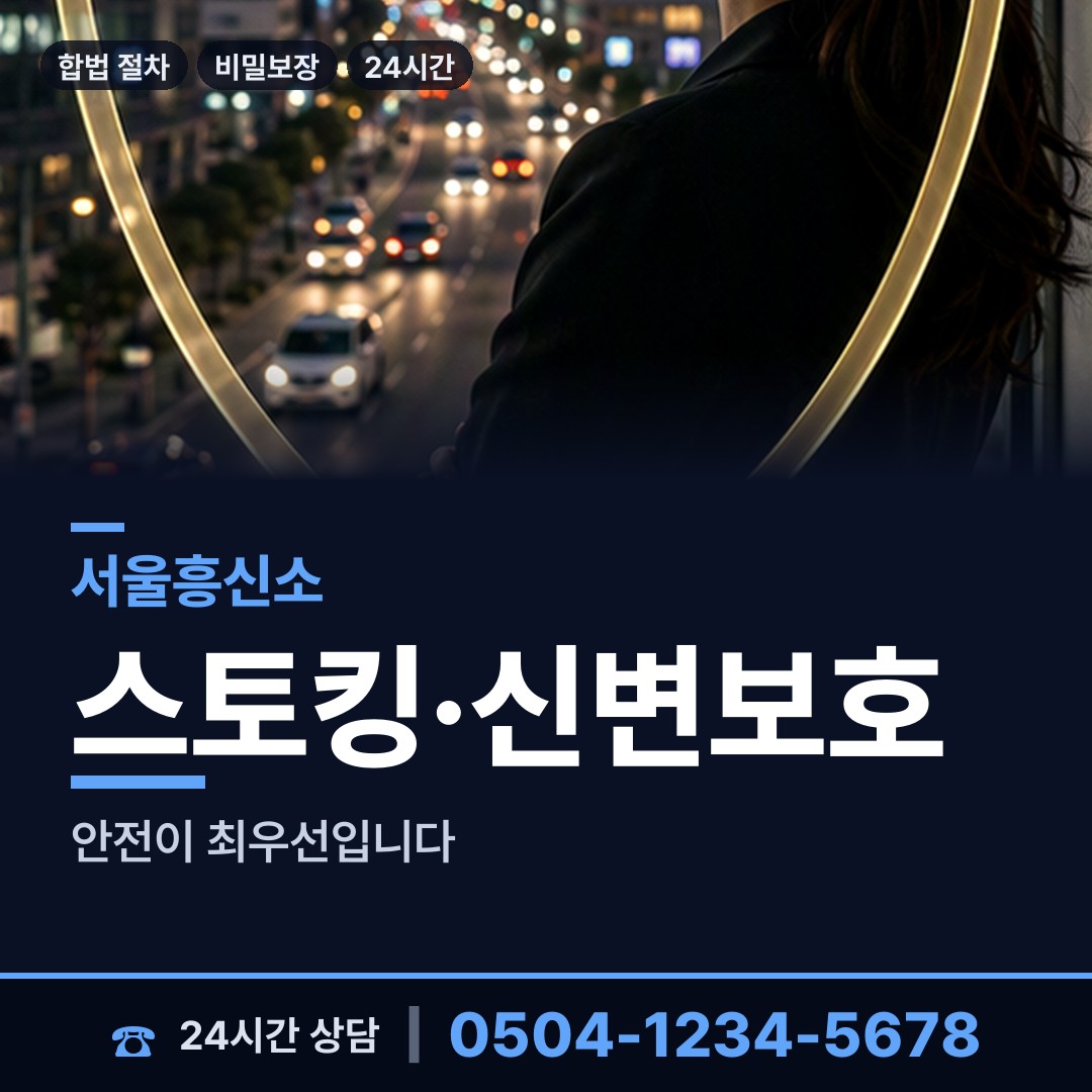 서울 이태원제2동 기업조사 상담 안내