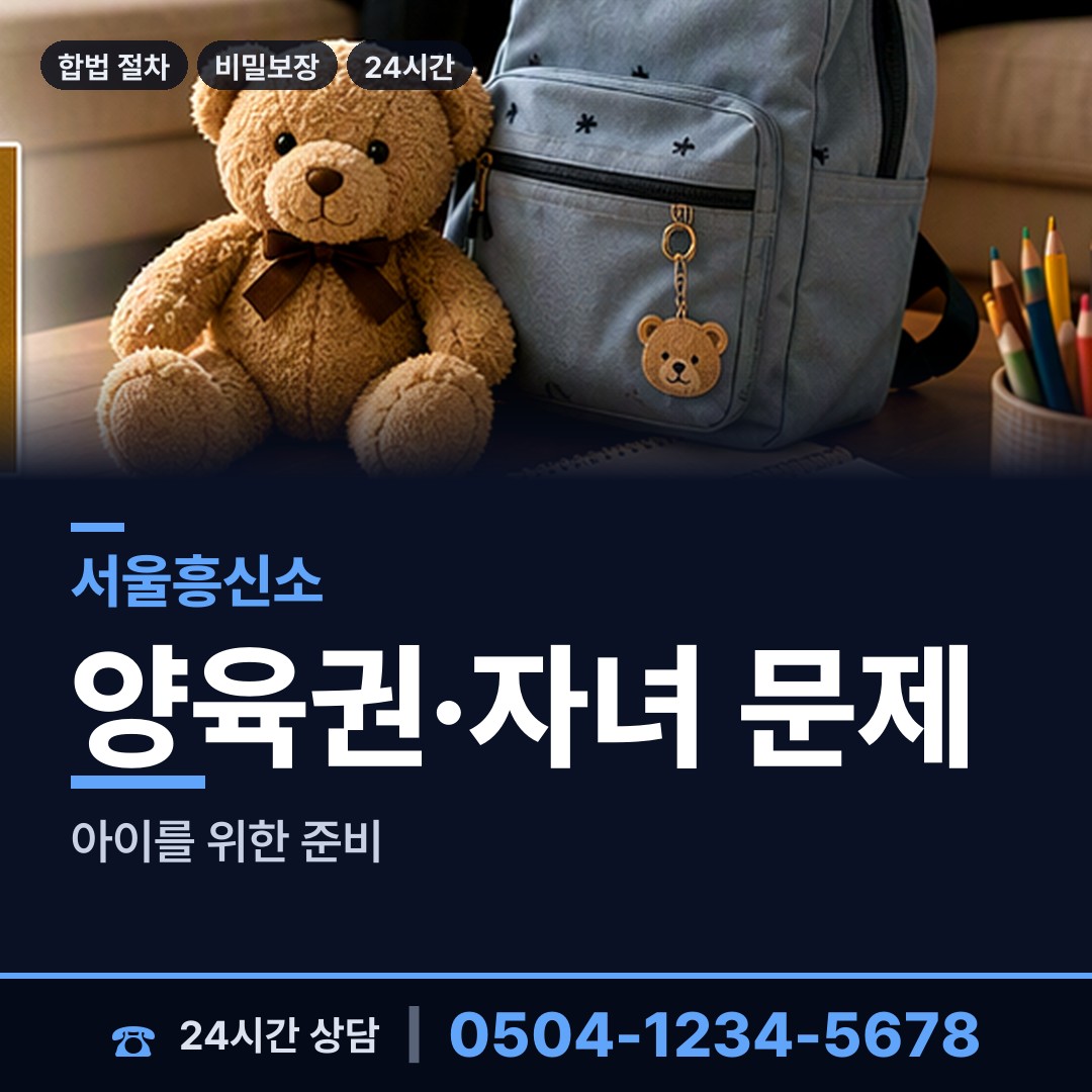 서울 이태원제2동 남편외도탐정 상담 안내